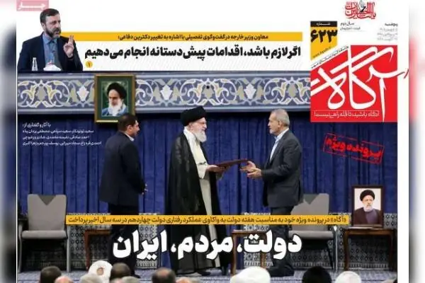  روزنامه‌های صبح پنج‌شنبه پنجم شهریور ۱۴۰۵