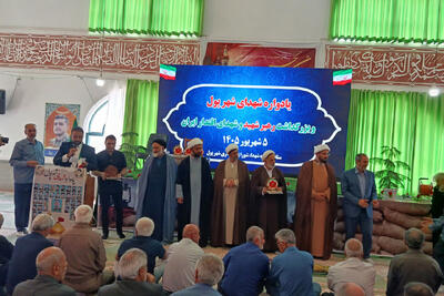  یادواره ۴۰ شهید والامقام شهر پول