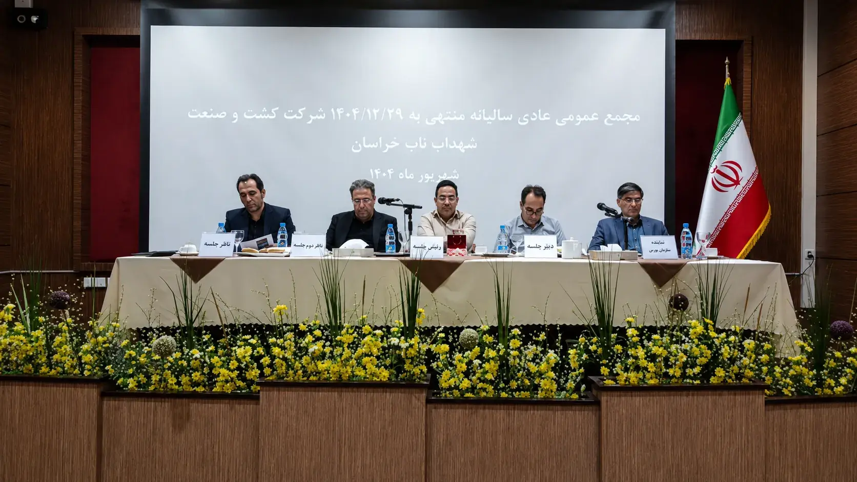  گزارش مجمع غشهداب ۱۴۰۵ | از انتقاد سهامداران به نحوه برگزاری مجمع تا افزایش سرمایه تقسیم سود غشهداب