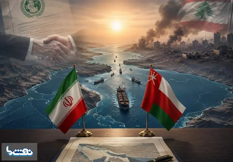 بند اول تفاهم نامه اسلام آباد، شرط اجرا توافق ایران و عمان | نفت ما