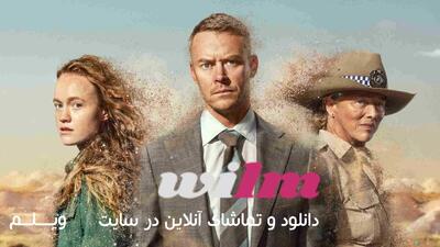  سریال گنج و خاک (Treasure   Dirt) فصل اول - پارس فوتبال