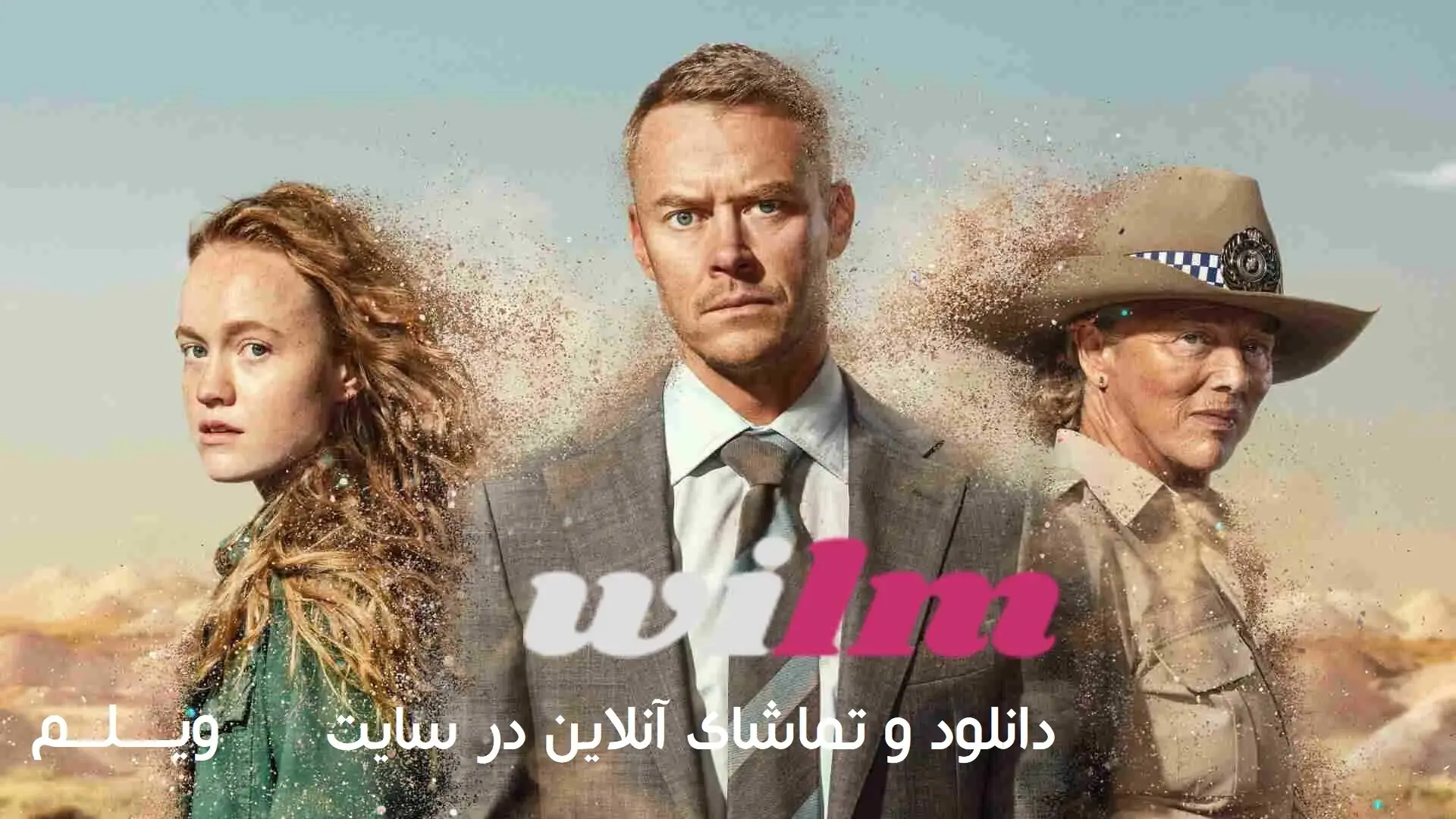 سریال گنج و خاک (Treasure   Dirt) فصل اول - پارس فوتبال