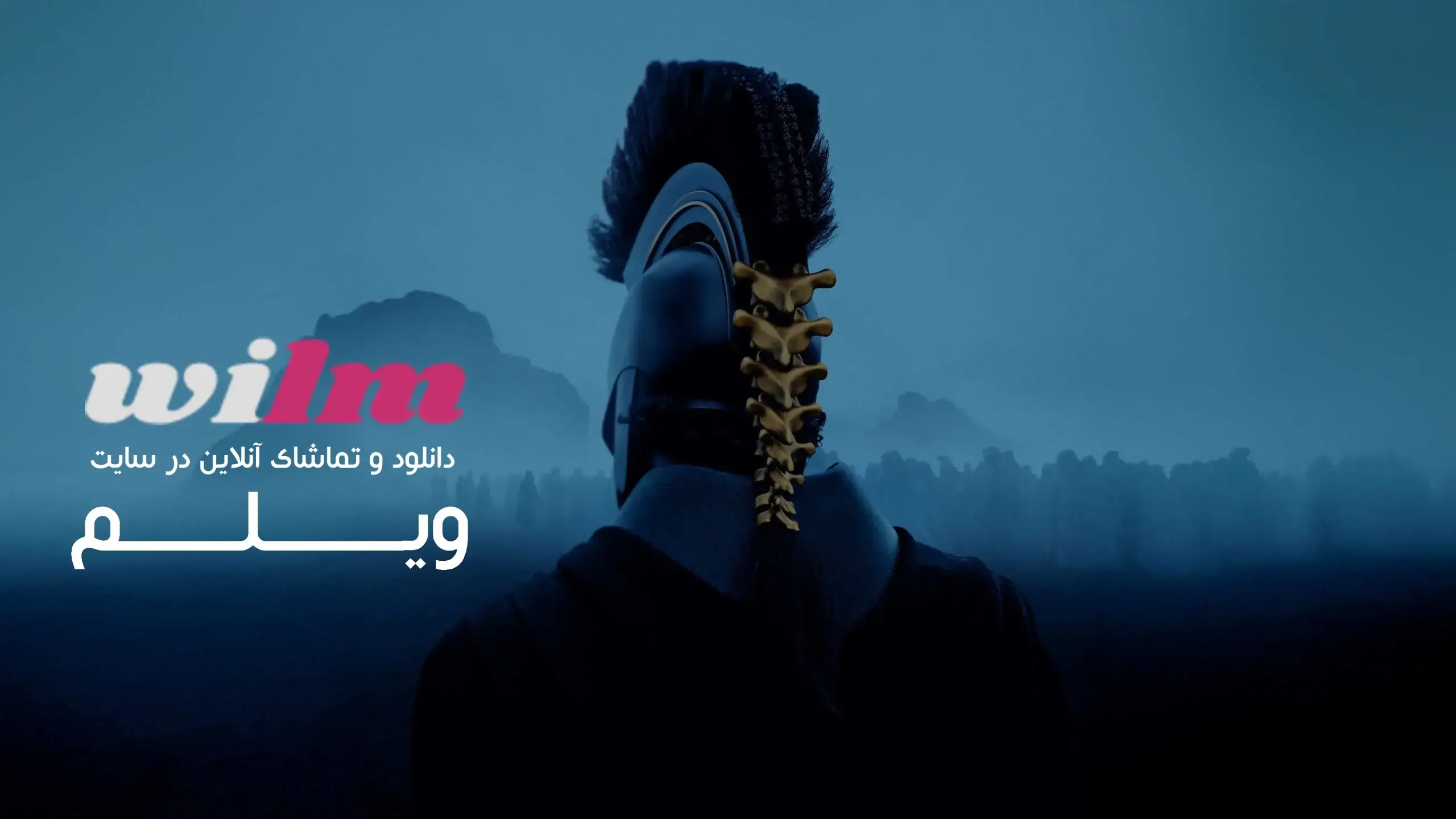  فیلم اودیسه (The Odyssey 2026) نسخه اصلی - پارس فوتبال