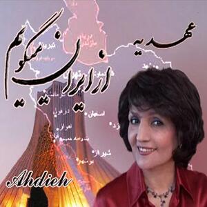 دانلود آهنگ از ایران میگویم از عهدیه - پارس فوتبال