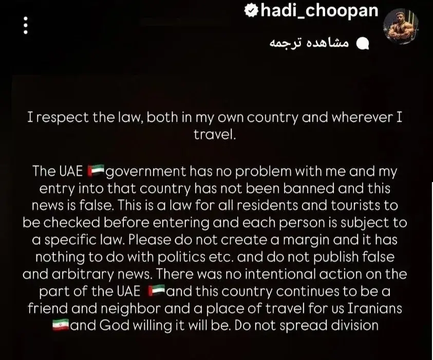  واکنش تند هادی چوپان به جنجال ورودش به امارات! - پارس فوتبال