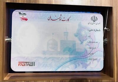  تصویر کارت ملی زن ۱۲۹ ساله در گلستان خبرساز شد