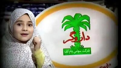 عکس ها / چهره زیبای دختربچه تبلیغ شامپو قورقوری داروگر بعد ۳۰ سال در فرانسه ! + مشخصات و بیوگرافی