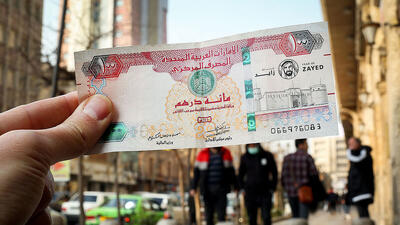 قیمت درهم امروز پنجشنبه 5 شهریور ۱۴۰۵