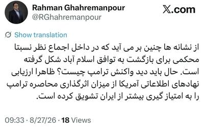  نشانه‌های اجماع تهران برای بازگشت به تفاهم‌نامه