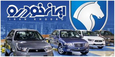 جدول قیمت خودروهای ایران خودرو امروز پنجشنبه ۵ شهریور
