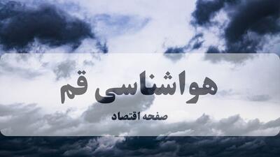 پیش بینی وضعیت آب و هوا قم فردا جمعه ۶ شهریور