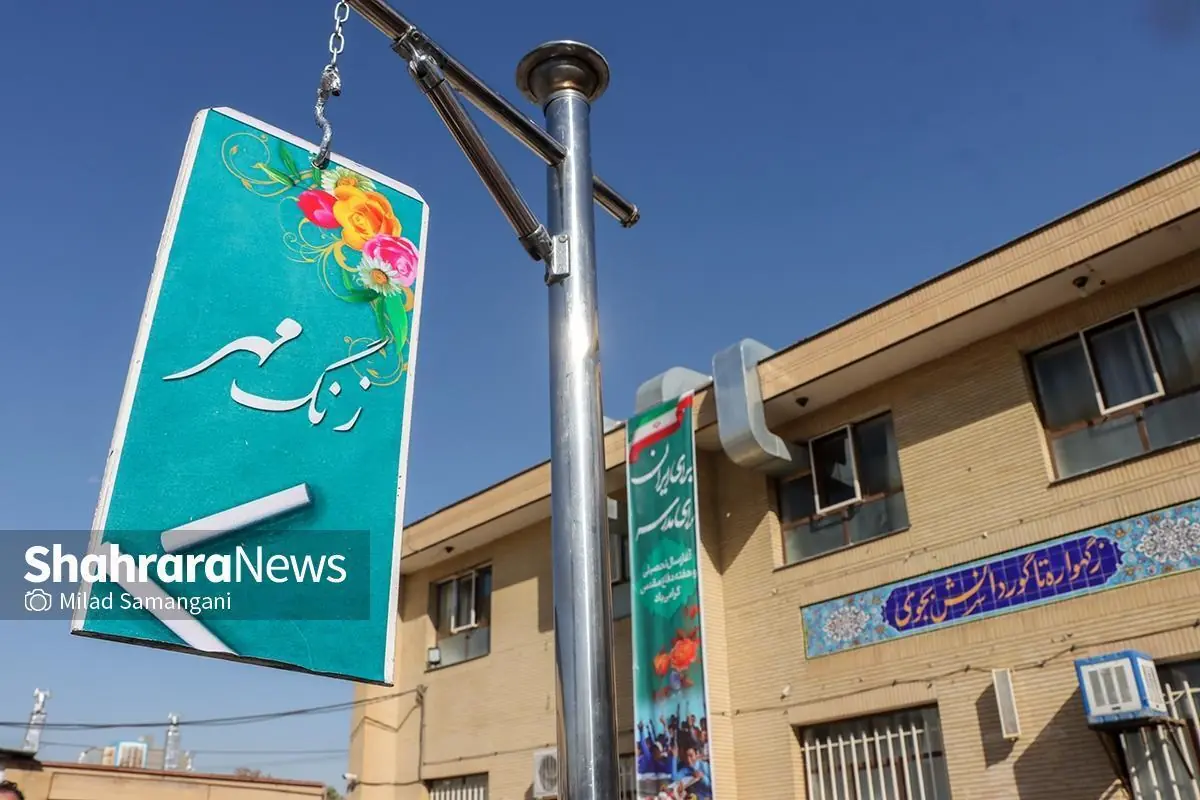 معاون استاندار خراسان رضوی: ۳ هزار کلاس درس برای اول مهر آماده بهرهبرداری است