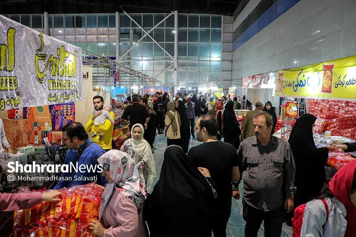  نمایشگاه پاییزه مشهد ۱۹ تا ۲۴ شهریور ۱۴۰۵ برگزار می‌شود