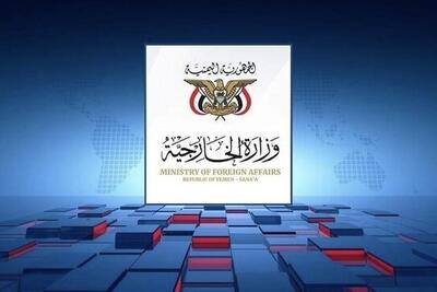  یمن: عربستان فرودگاه‌ها و بنادر را محاصره و منابع ملی را مصادره می‌کند