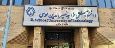  پاسخ دانشگاه صنعتی خواجه نصیرالدین طوسی به شایعات کناره‌گیری رئیس دانشگاه