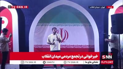  از ادعای ترامپ درباره تنگه هرمز تا وضعیت خلبانان اسیر و صادرات نفت ایران/ آخرین تحولات منطقه از میدان انقلاب + فیلم
