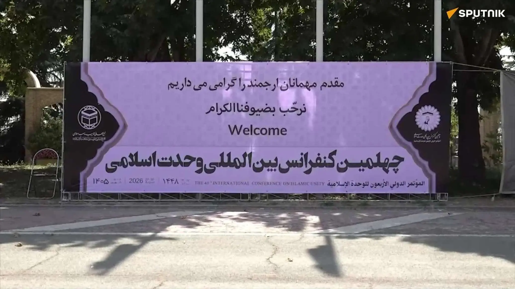 گزارش اسپوتنیک: وحدت اسلامی امروز از مسیر ایستادگی در برابر تجاوز آمریکا و اسرائیل به دست میآید