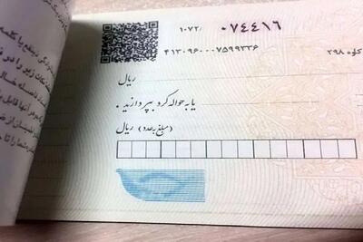  صدور ۲ میلیون و ۲۸۵ هزار فقره چک در ۴ ماهه امسال