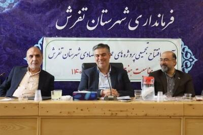 استان مرکزی در آستانه دستیابی به ظرفیت 1000 مگاواتی برق خورشیدی - تسنیم