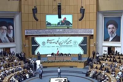  چهلمین کنفرانس بین المللی وحدت آغاز شد - تسنیم