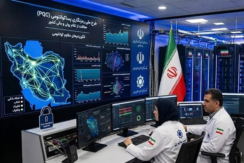 چرا «رمزنگاری پساکوانتومی» امنیت ملی ایران را تضمین میکند؟ - تسنیم