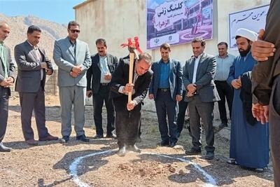  کلنگ‌زنی مدرسه 6 کلاسه در «شباب» چرداول - تسنیم