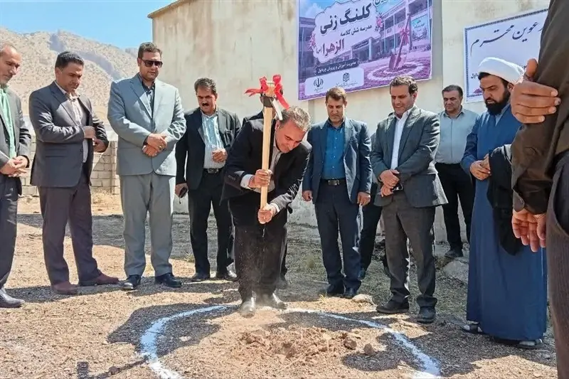  کلنگ‌زنی مدرسه 6 کلاسه در «شباب» چرداول - تسنیم