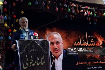 زمان کنونی بهترین وقت برای ترویج شاهنامهخوانی است - تسنیم