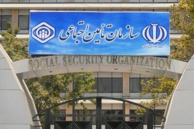  تامین اجتماعی ۳.۷ همت از مطالبات داروخانه‌ها و مراکز درمانی را پرداخت