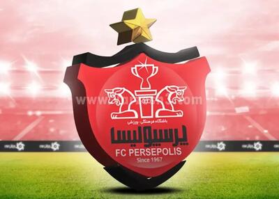 اطلاعیه پرسپولیس: مالک هست، خوب هم هست!