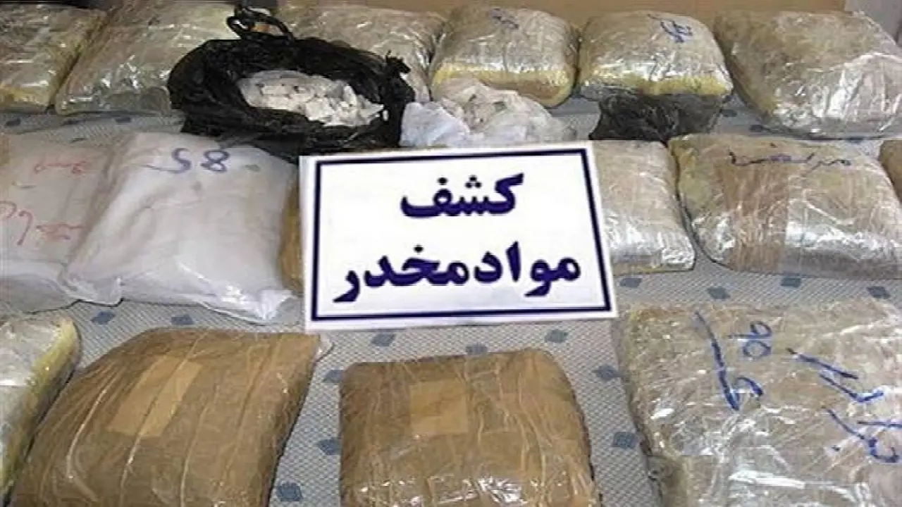 کشف بیش از ۱۷۷ کیلوگرم انواع مواد مخدر در ارومیه/۱۲ قاچاقچی دستگیر شدند