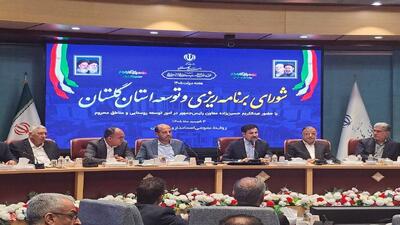 تدوین سند شکوفایی اقتصاد روستایی گلستان