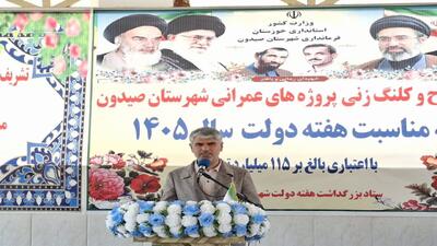  افتتاح ۲۰پروژه با اعتبار ۱۱۵ میلیارد تومان در صیدون به مناسبت هفته دولت