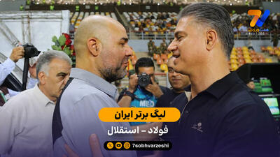  خلاصه بازی   فولاد 0 - 0 استقلال