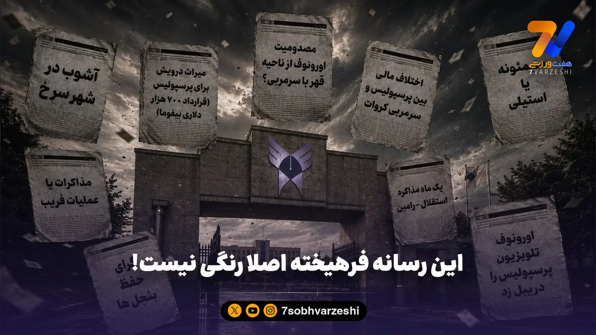 این رسانه فرهیخته اصلا رنگی نیست!