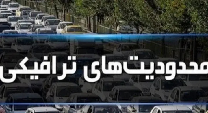 محدودیت ترافیکی در محور صوفیان - مرند اعمال شد