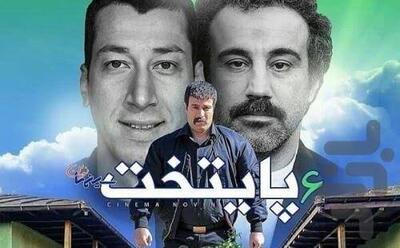  سکانسی خنده دار از سریال پایتخت | آخرین خبر