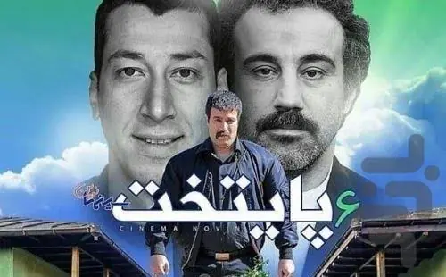 سکانسی خنده دار از سریال پایتخت | آخرین خبر