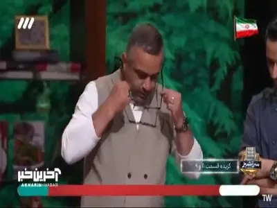  حاج رضا و کشف ناجور توی برگر | آخرین خبر