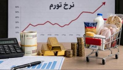 مرکز آمار ایران اعلام کرد؛ تورم مرداد ماه ۶۹.۹ درصد شد | آخرین خبر