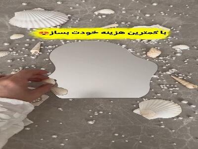 ساخت آینه رومیزی صدفی | آخرین خبر