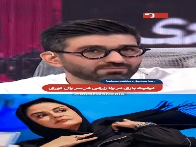  منتقد سینما: مریلا زارعی بدترین بازی خود را در سریال کوری انجام داد  | آخرین خبر