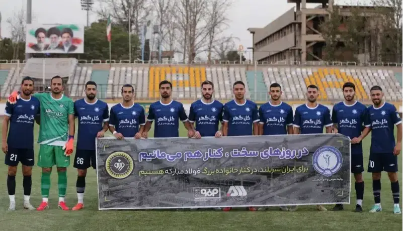  اقدام زیبای گل‌گهر قبل از بازی با سپاهان | آخرین خبر