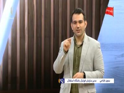 فتاحی: به احترام هواداران دربی 50-50 است | آخرین خبر