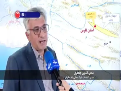 کشف یک میدان گازی جدید در جنوب استان فارس | آخرین خبر