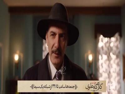  تیزر قسمت دوم سریال «کارآگاه علوی» با بازیِ بهنام تشکر منتشر شد | آخرین خبر