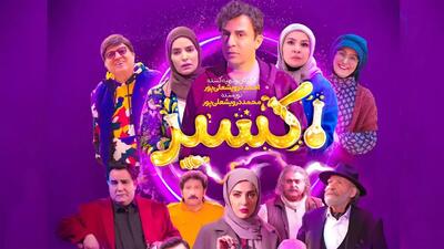 بازیگران سریال اکسیر؛ حضور داریوش فرضیایی در یک نقش متفاوت + داستان سریال اکسیر