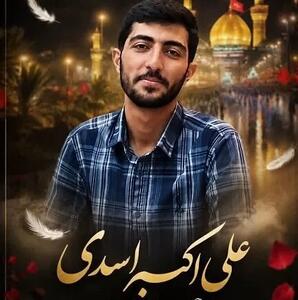شهادت مامور نیروی انتظامی در کرمان