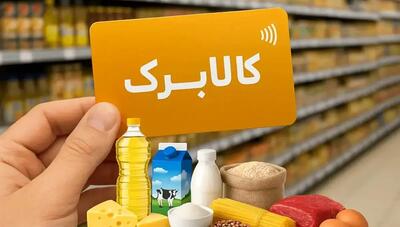 میدری: حمایت از همه فروشگاههای عرضهکننده کالابرگ ادامه دارد