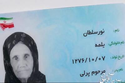  بانوی ۱۲۹ ساله گلستانی کارت ملی‌اش را تحویل گرفت!